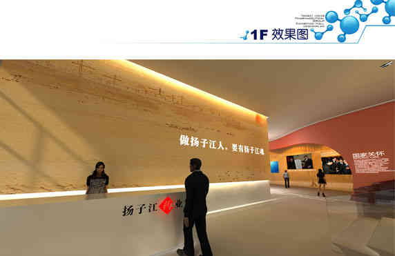 揚(yáng)子江藥業(yè)集團(tuán)廣州企業(yè)