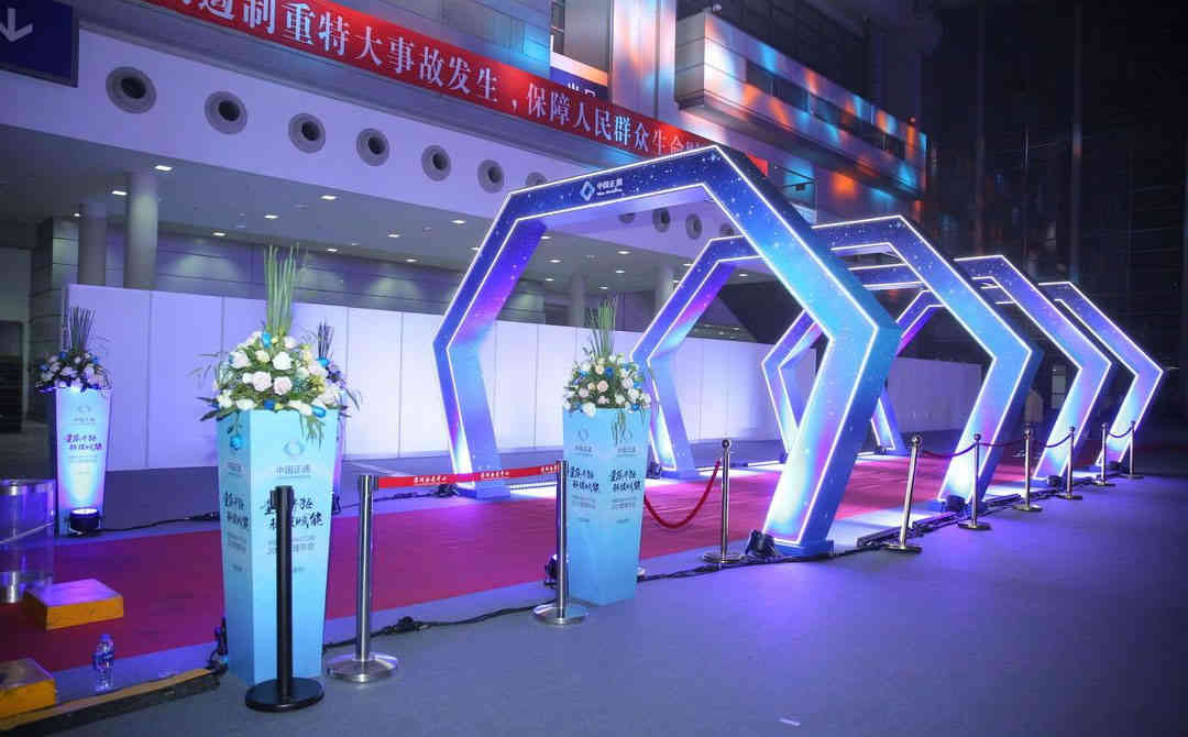 中國正通2019管理年會(huì)活動(dòng)策劃布置